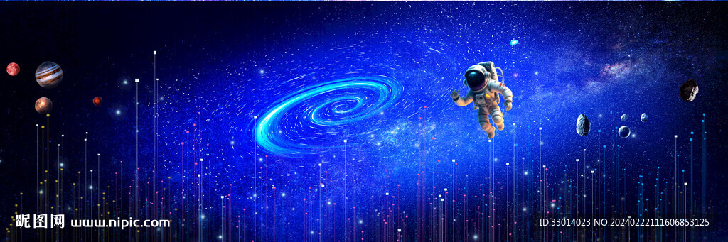 太空宇宙星空图