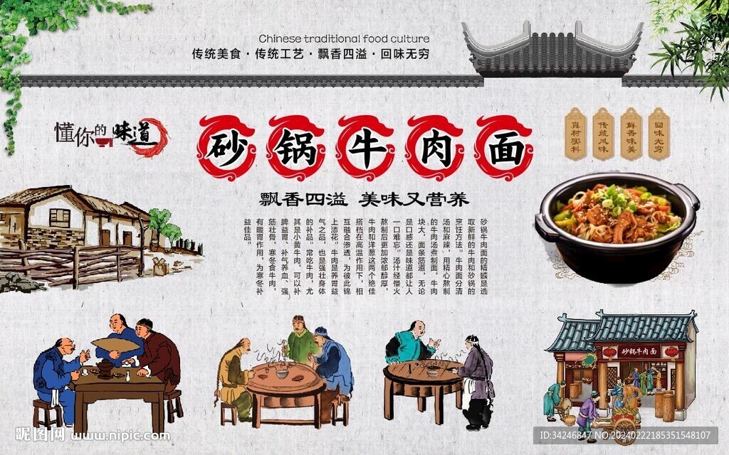 砂锅牛肉面