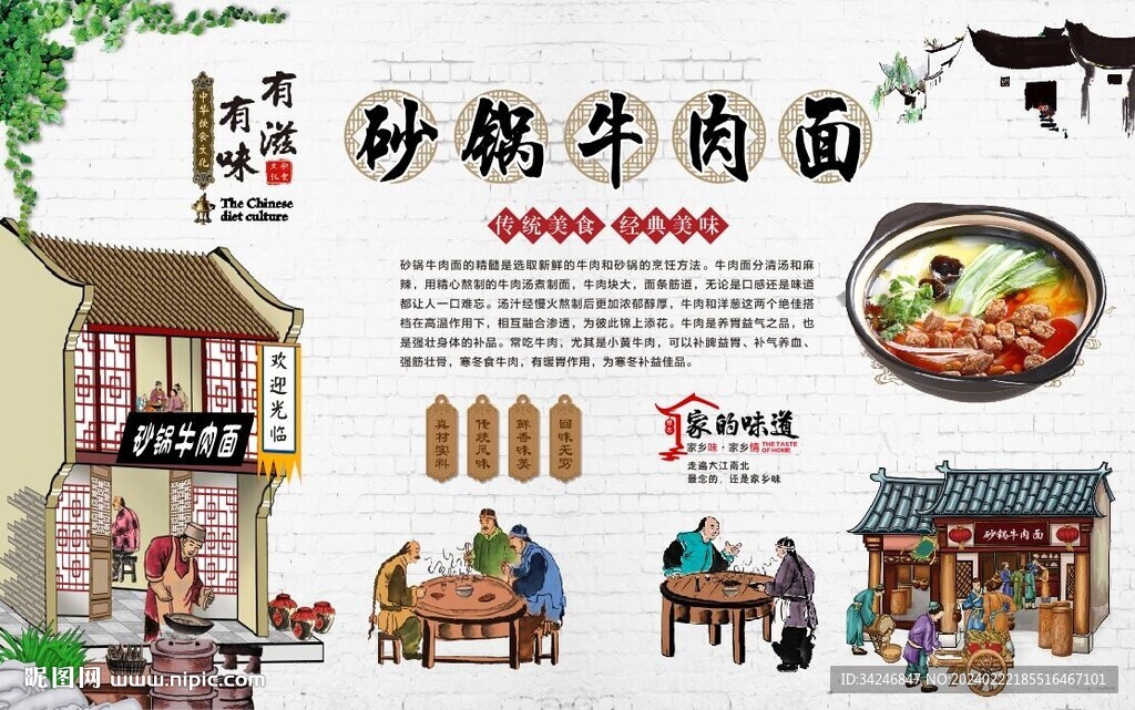 砂锅牛肉面