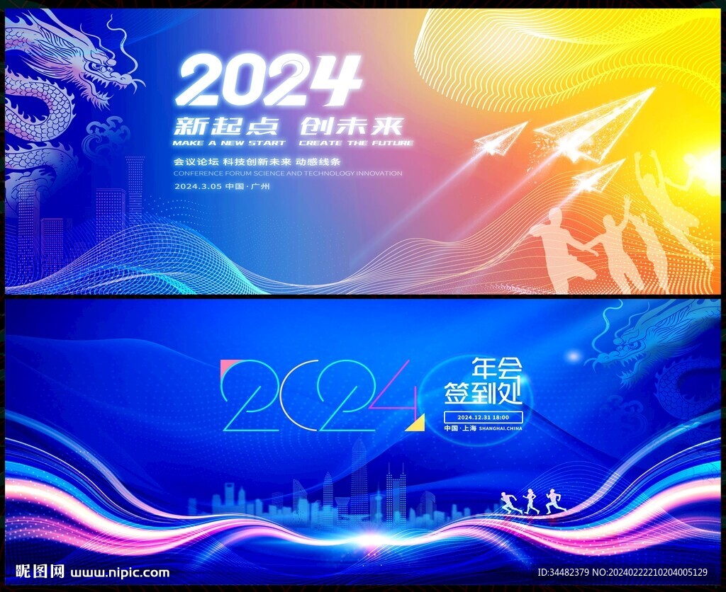 蓝色会议科技