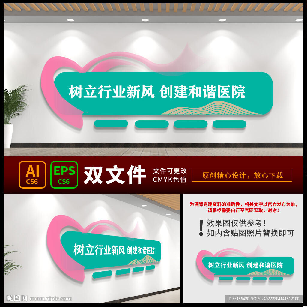 廉洁从医文化