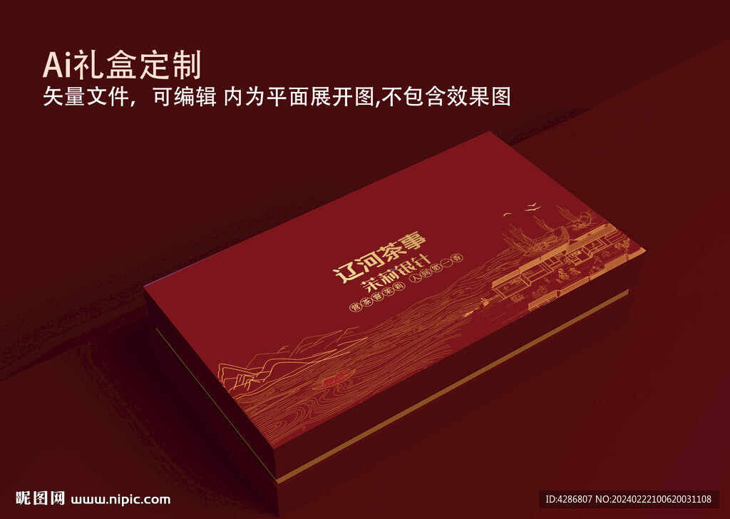 茉莉茶包装