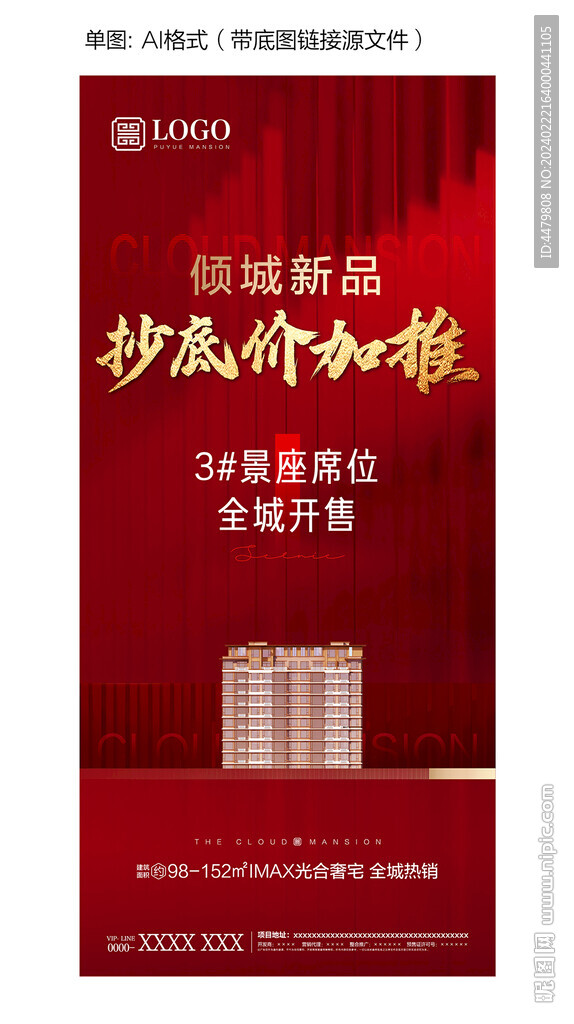 加推单图