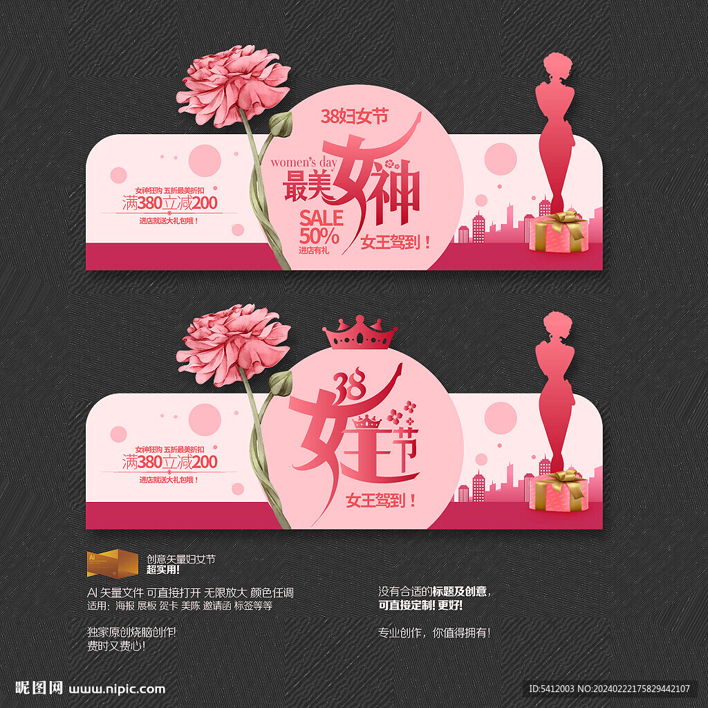38妇女节美陈