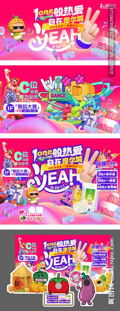 周年庆主视觉主kv