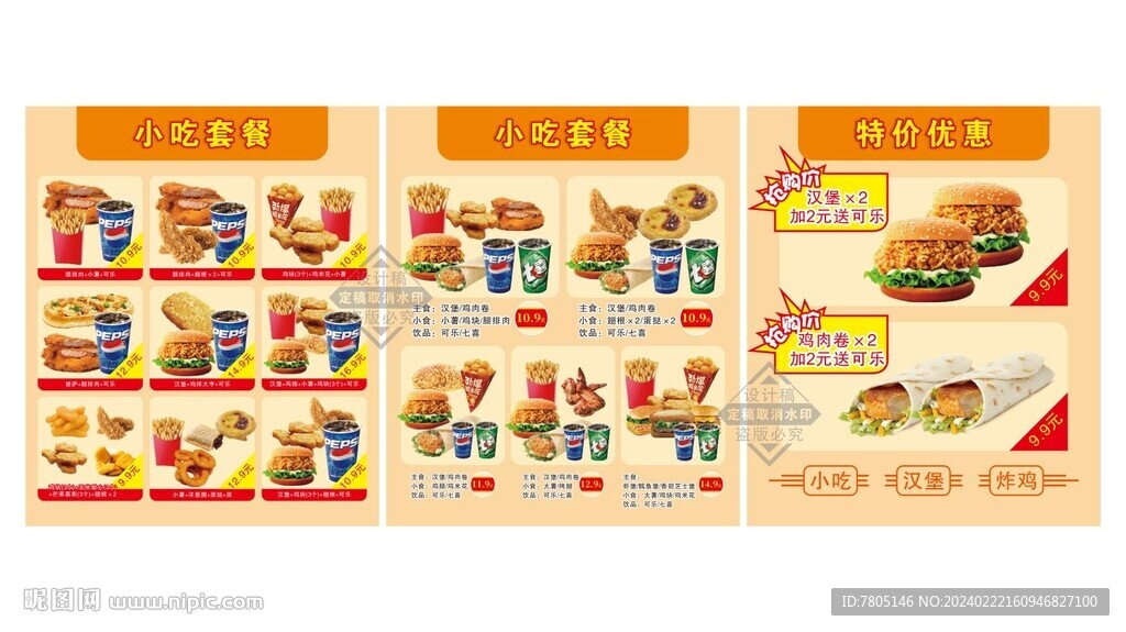 汉堡店灯箱