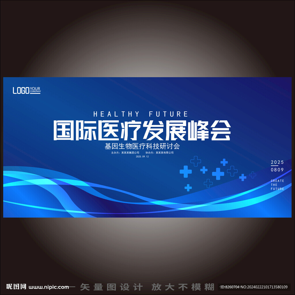 医疗主题