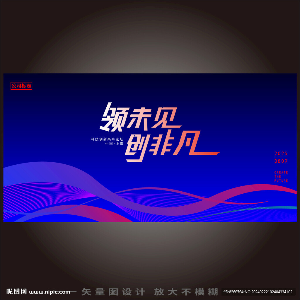 智能科技主视觉主KV