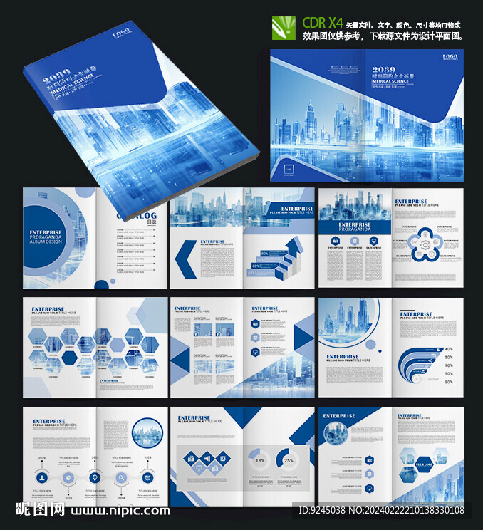 蓝色科技感企业宣传画册