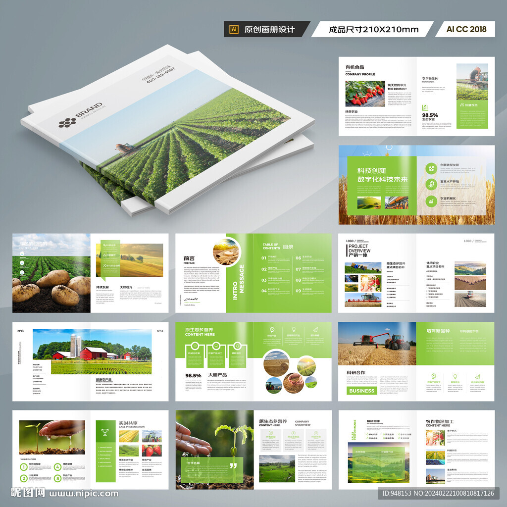 方形农业合作社画册