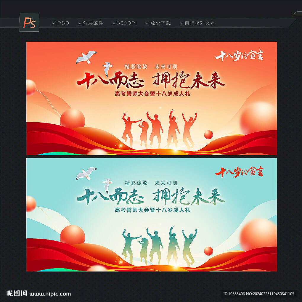 成人礼背景