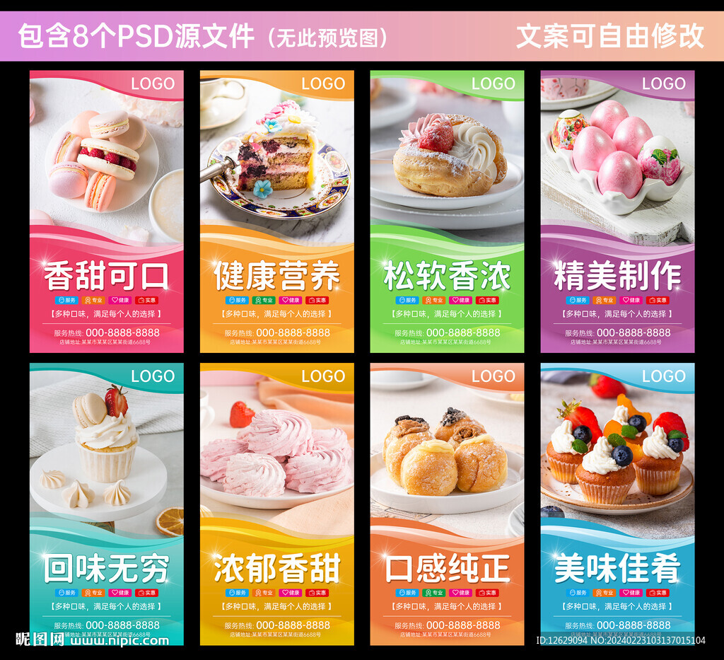 甜点