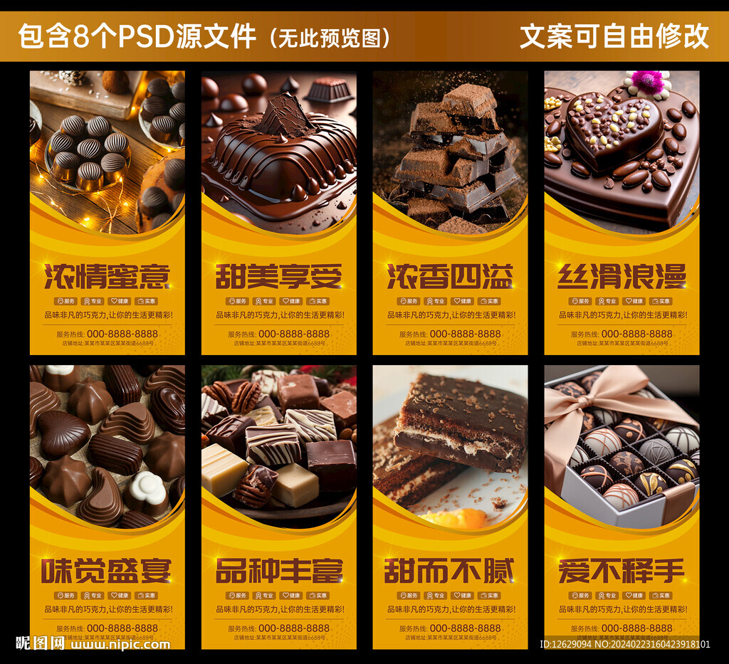 巧克力