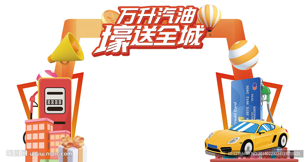 异形门
