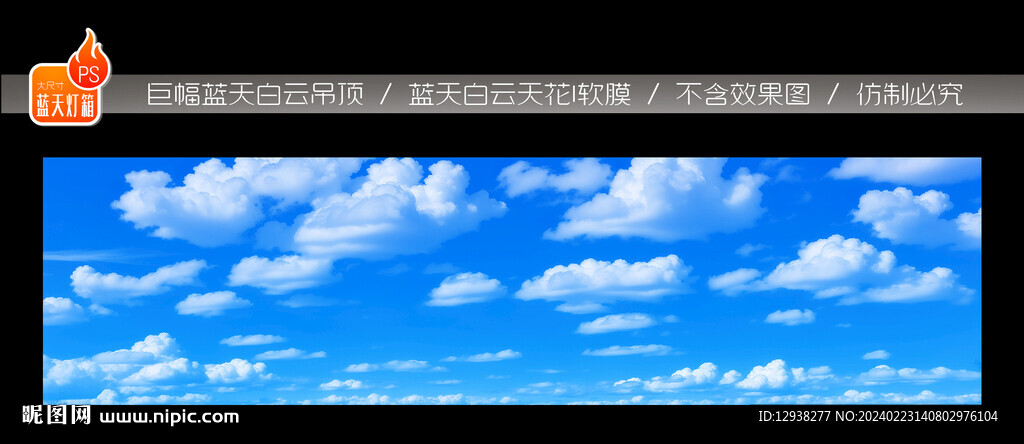 蓝天白云