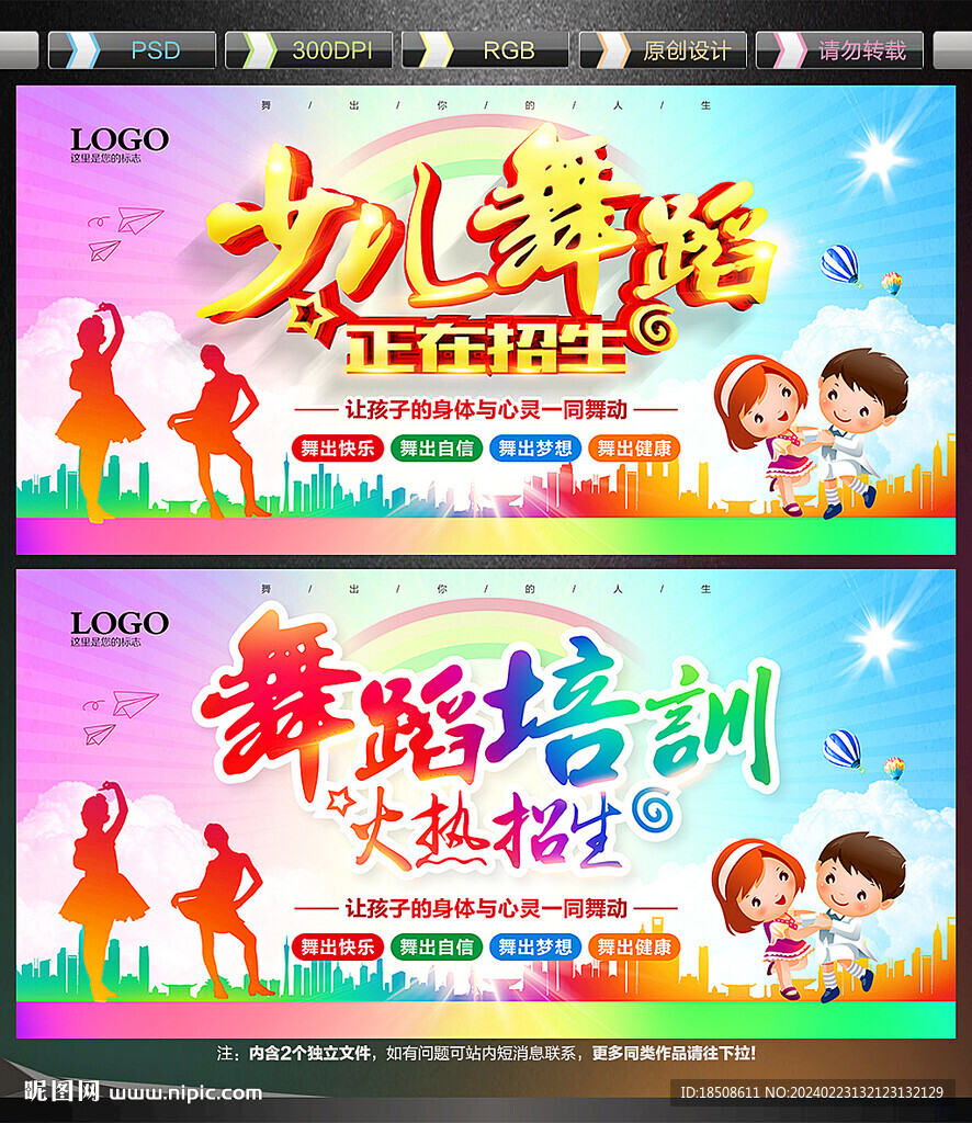 少儿舞蹈培训