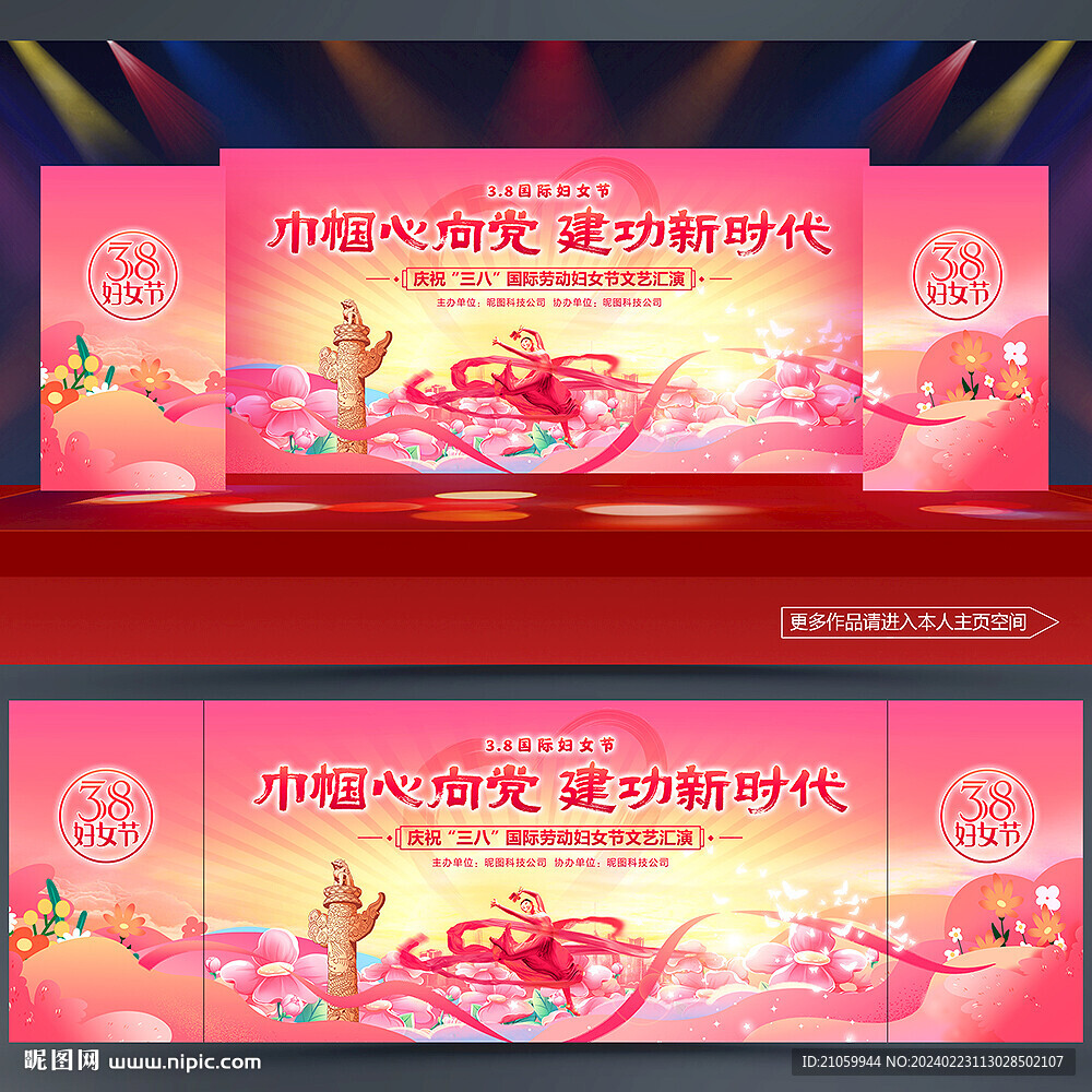 妇女节