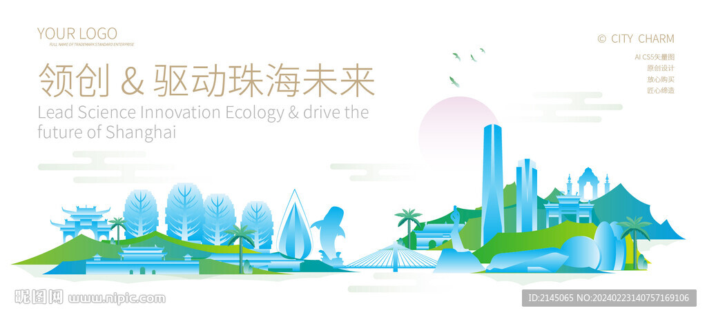 珠海新中式