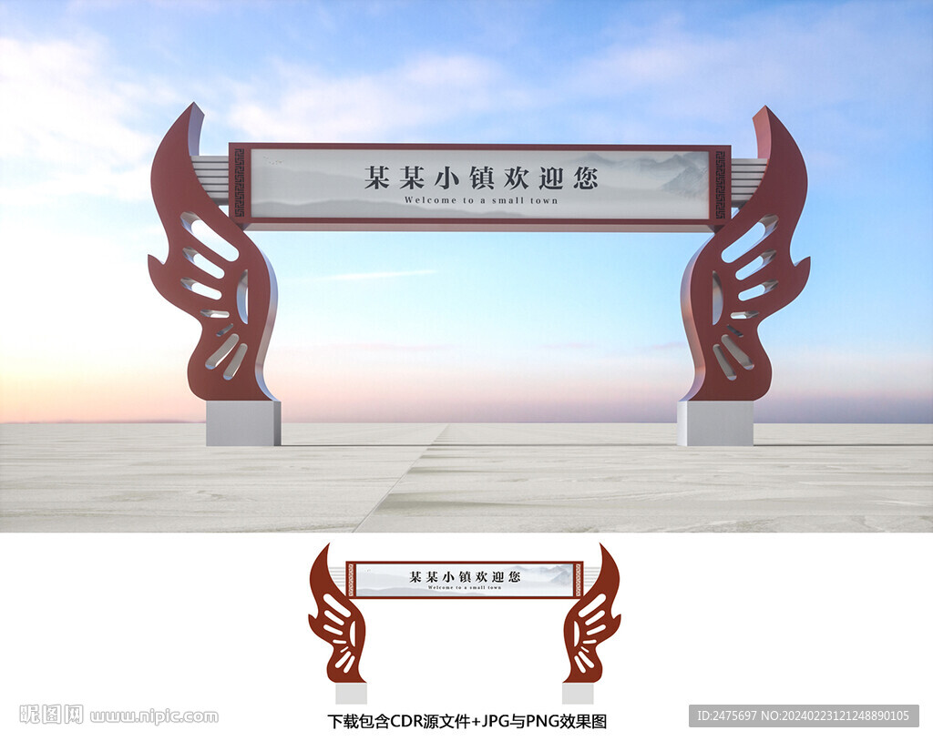 龙门架