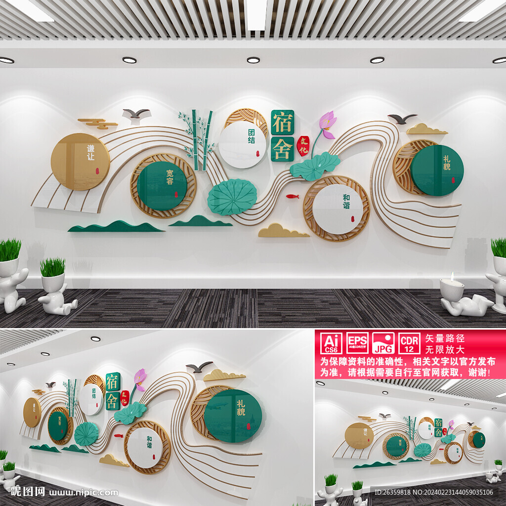 宿舍文化