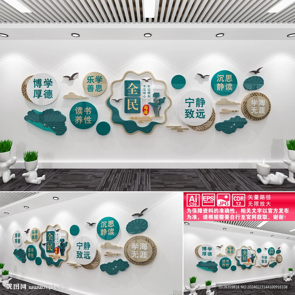 全民阅读