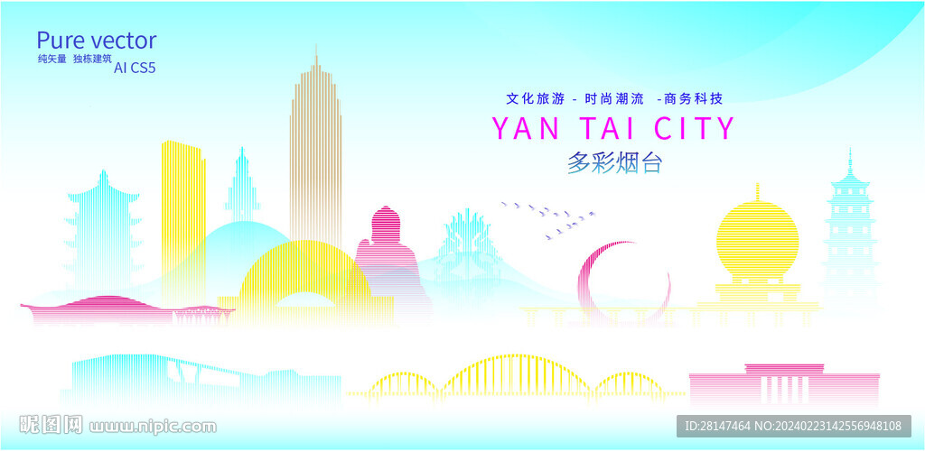 多彩烟台