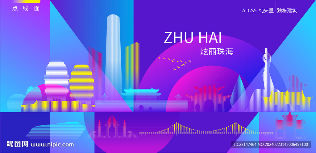 珠海炫彩建筑