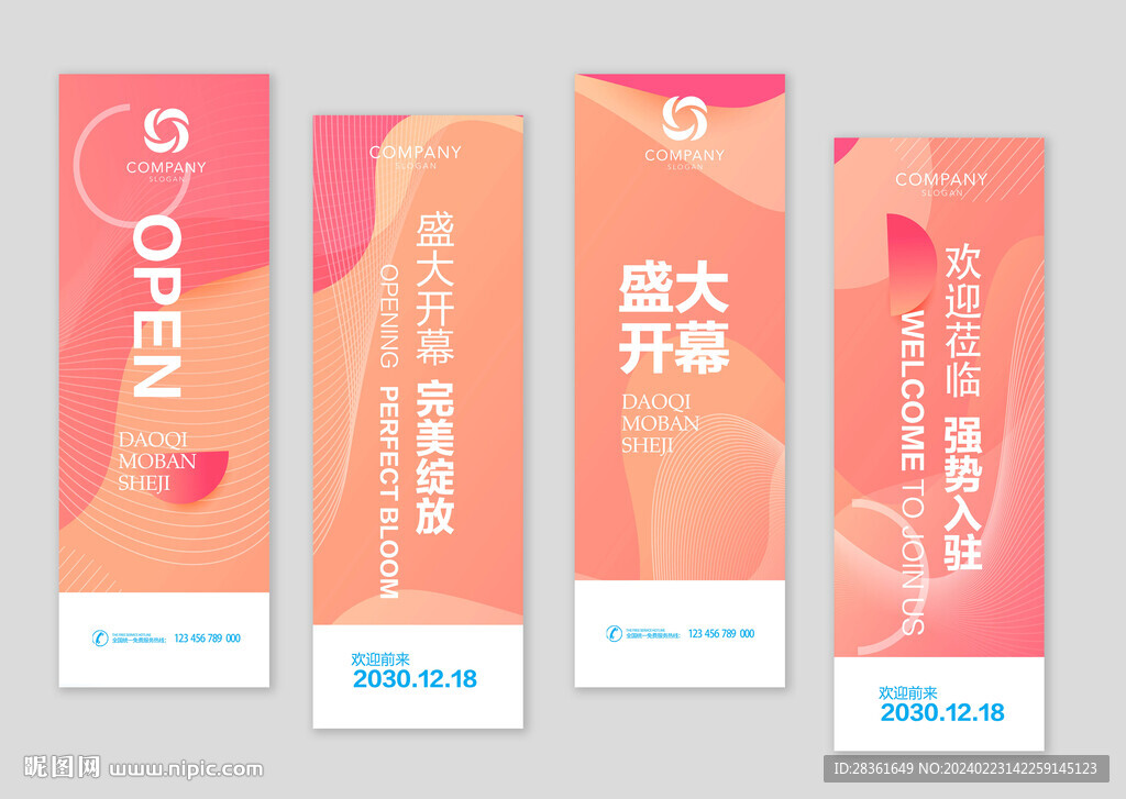 道旗