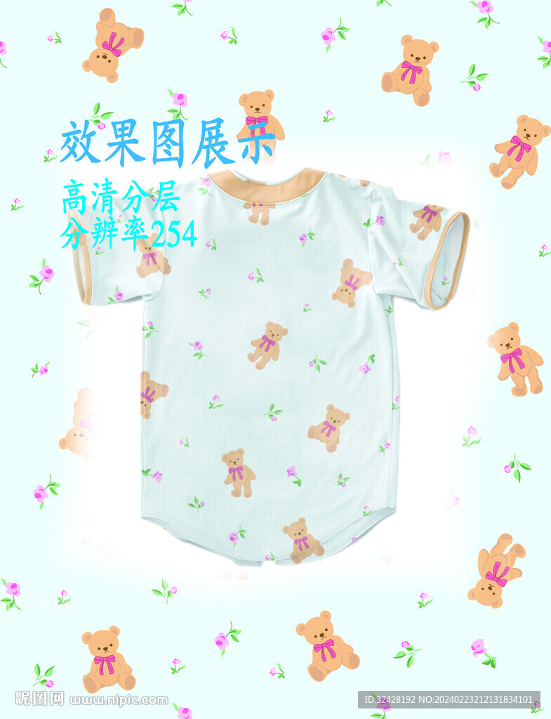 小熊碎花四方循环