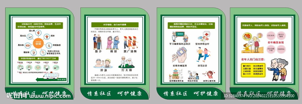 健身生活方式
