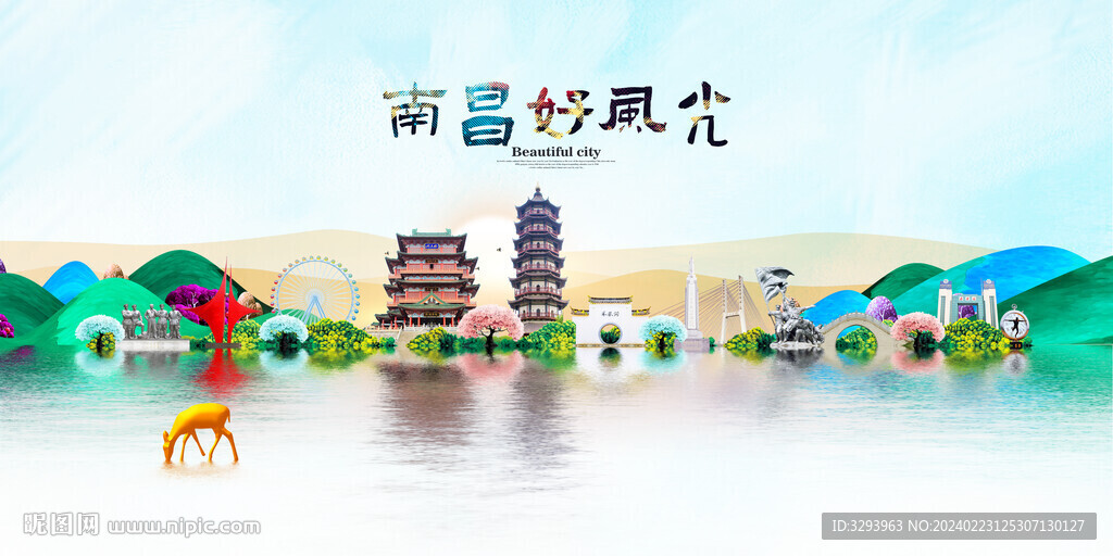 南昌