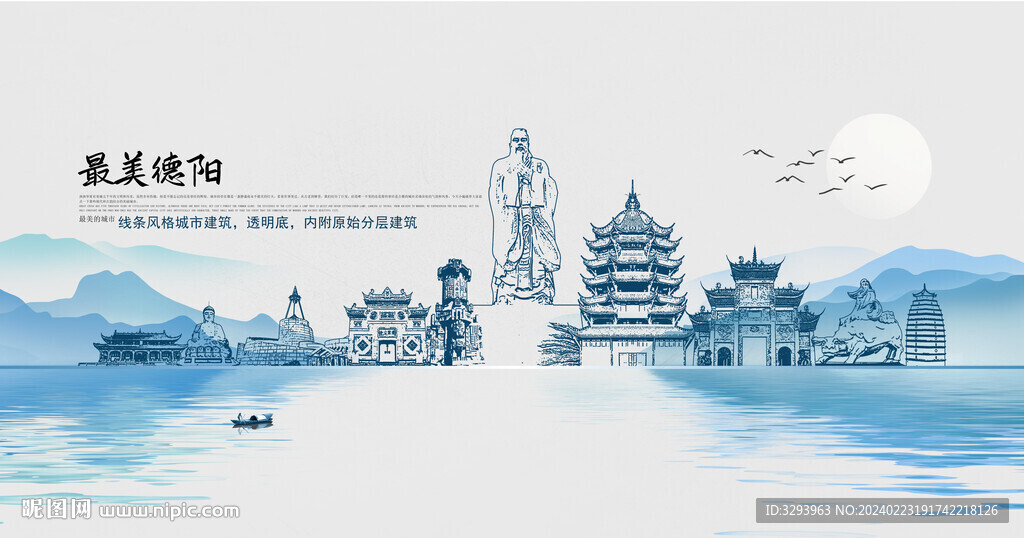 德阳