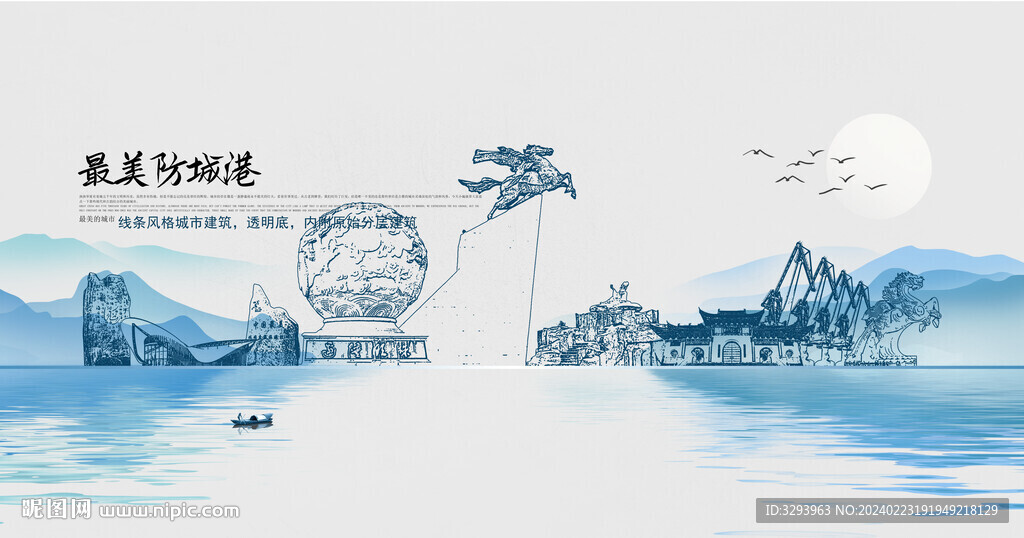 防城港