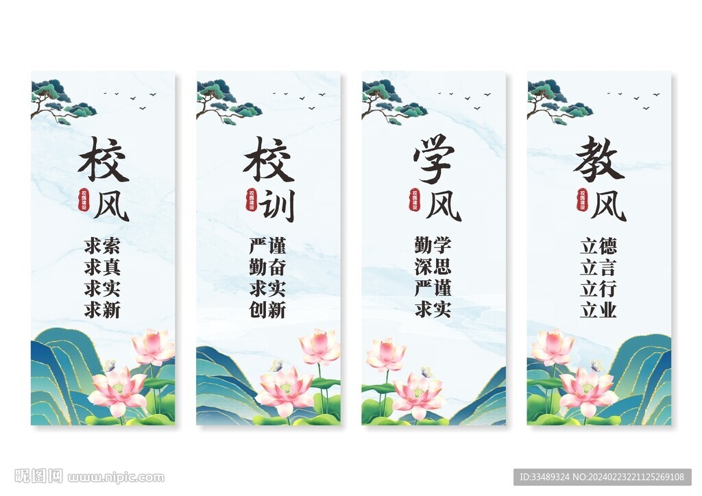 三风一训