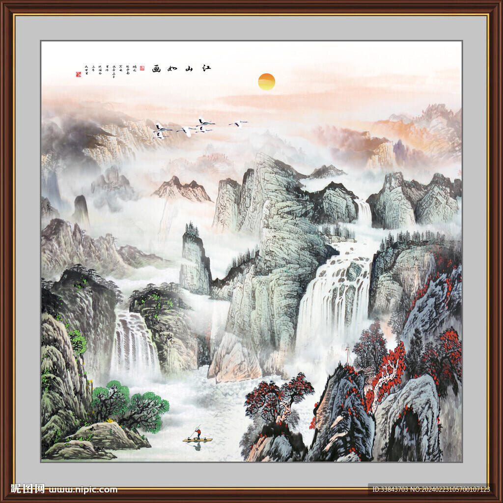 山水国画