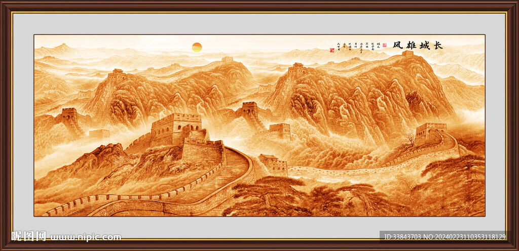 长城装饰画