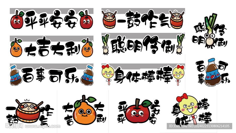 跨栏开学布置合层的