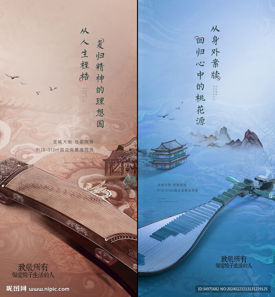 中式  