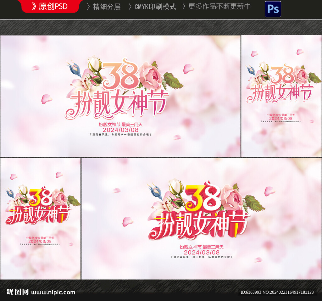 妇女节