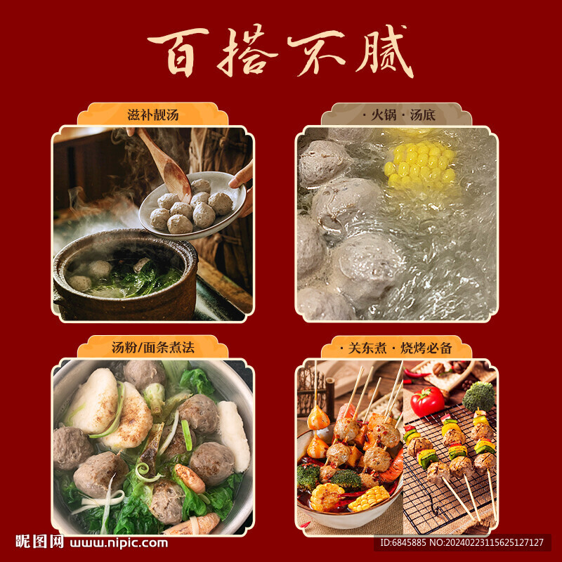 撒尿牛丸介绍图