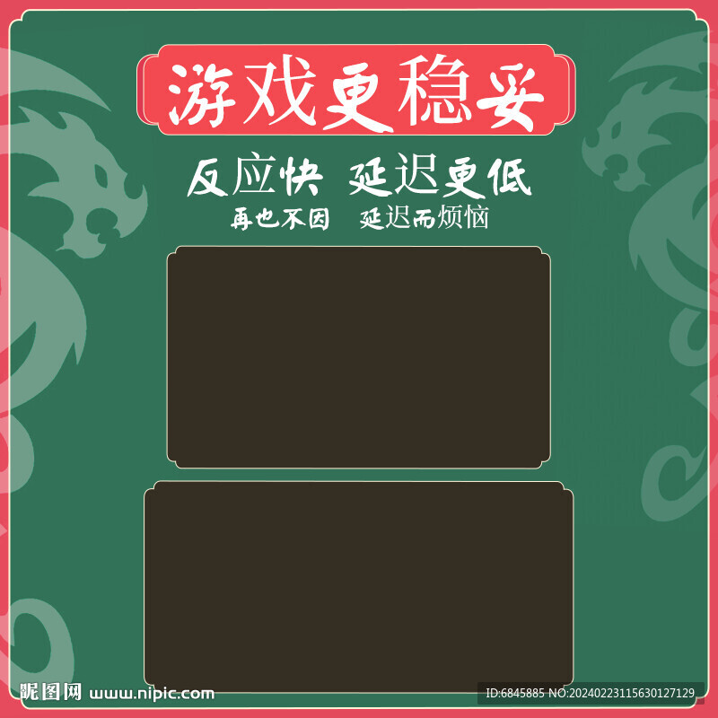 主图模板设计框架