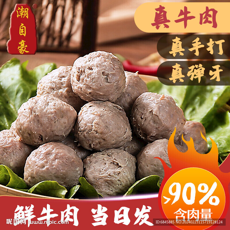饮食餐饮电商主图推广图