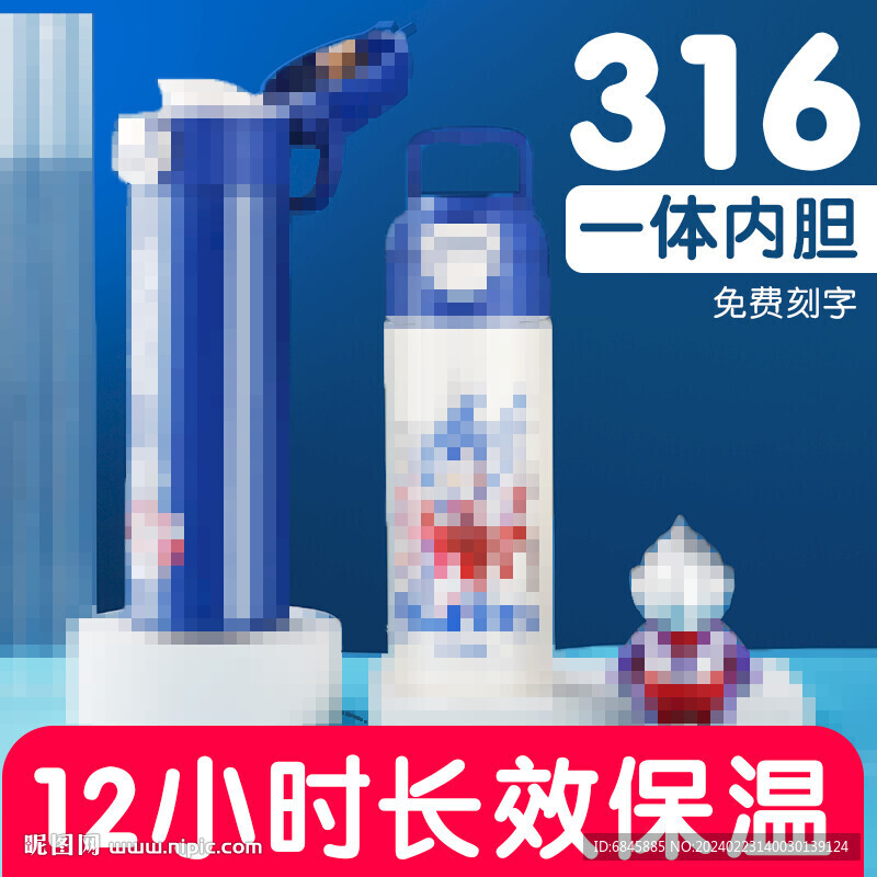 儿童卡通保温瓶