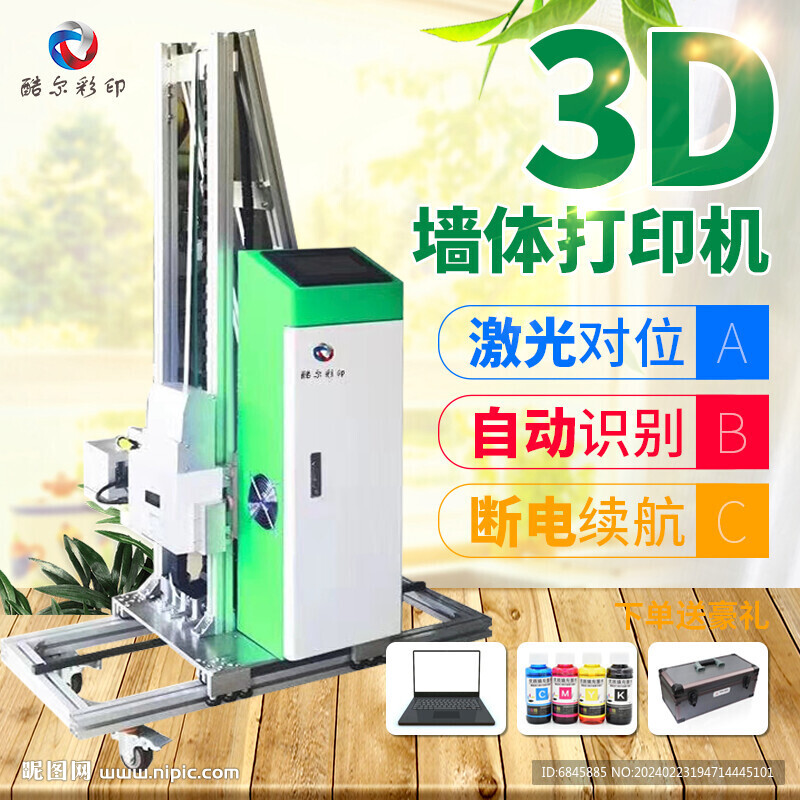 环保主图推广车图