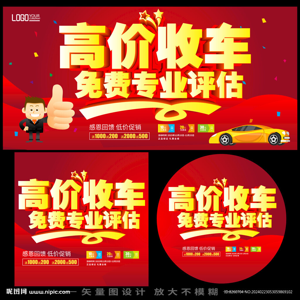 高价收车二手车
