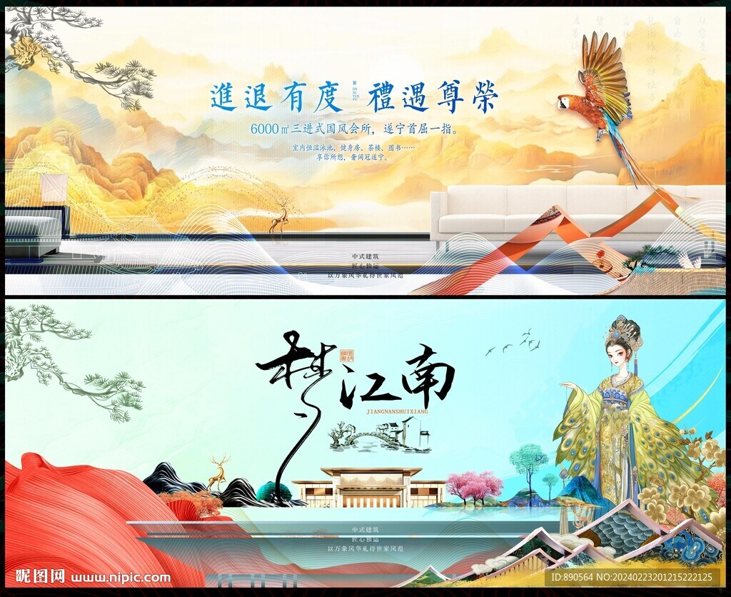 国潮