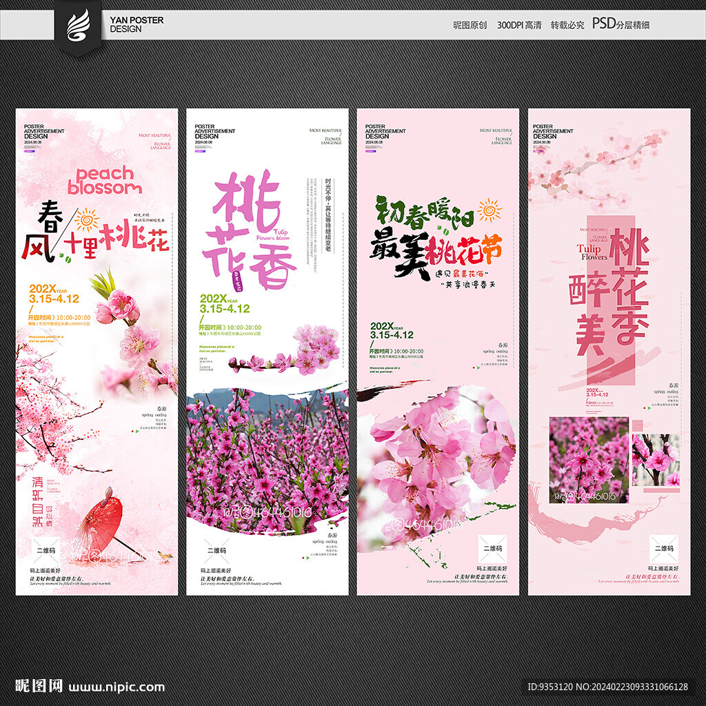 桃花