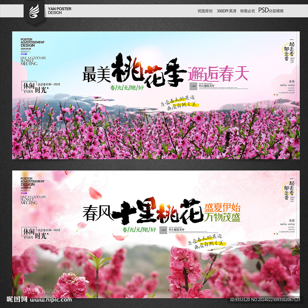 桃花