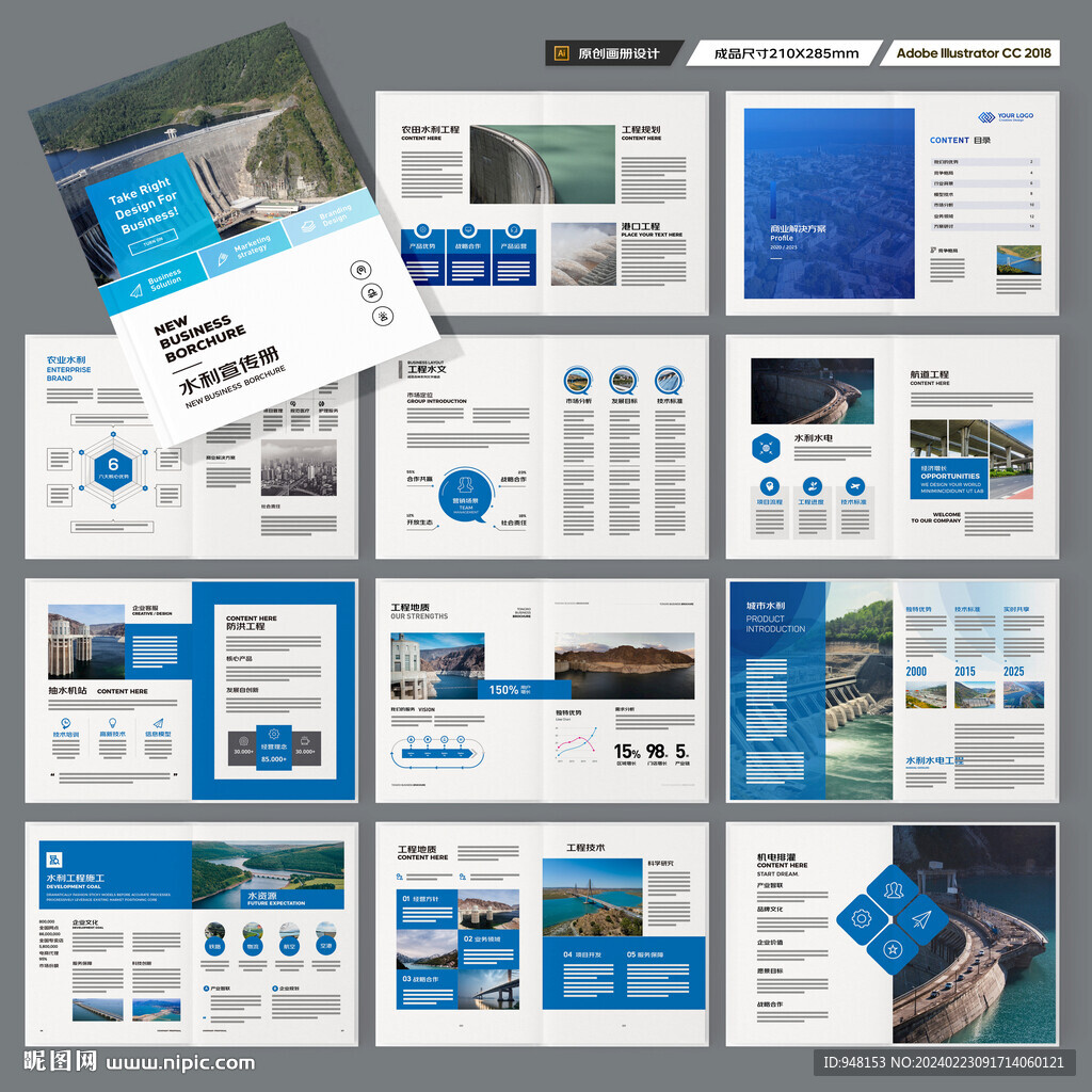 防洪堤坝画册