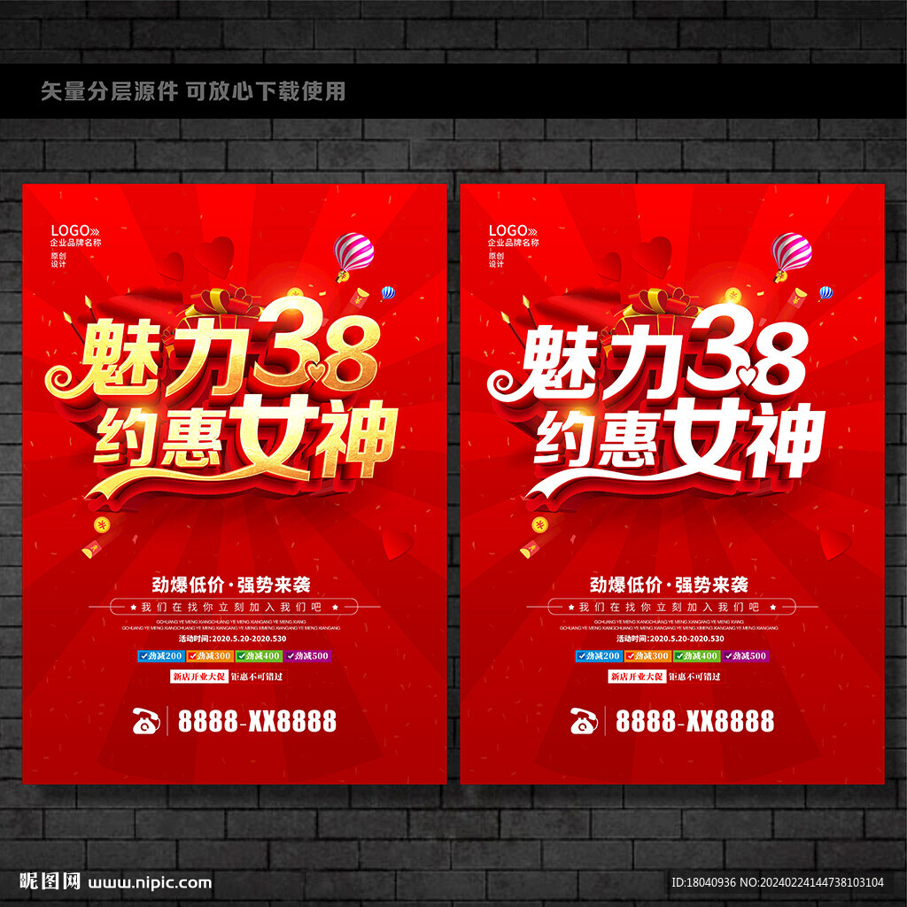 三八
